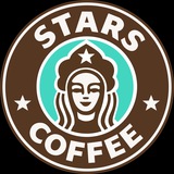 Stars Coffee | Иркутск