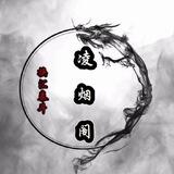 凌烟阁全国取现派单