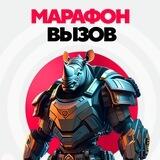 "Вызов" Стань лидером!