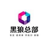 黑狼集团 快手抖音弹幕