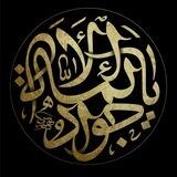 کاروان زیارتی جوادالائمه(ع)