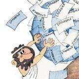 Inside bureaucracy