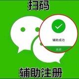 印度实卡接码注册Ws，tg