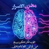 🧠مخزن الاسرار🧠