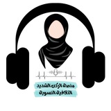 منصة الركن الشديد