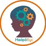 Детский нейропсихолог | Нейробус