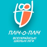 Пліч-о-пліч Всеукраїнські шкільні ліги на Житомирщині