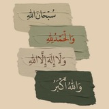 القرآن الكريم اذكار ادعية ࡅ𐫥ߺߺܚࡅߺࡅٜߺࡅ࡙ߺح استغفار.🤍