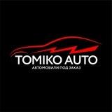 ООО «Томико-Авто»