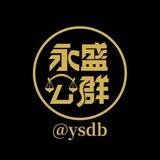 永盛公群631/星辰租闲鱼新老150上去全