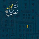 تمهيـداً لدوُلـتك
