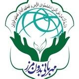 مهربانی بدون مرز