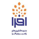 مدرسه فناوری‌های راهبردی افرا