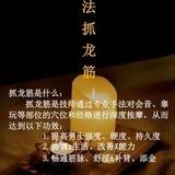 成都心雅抓龙筋