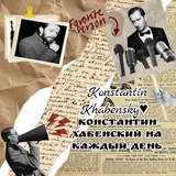 Konstantin Khabensky♥ |Константин Хабенский на каждый день
