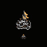 غروب ابناء المحور 🔥