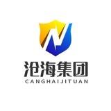 沧海集团出国劳务