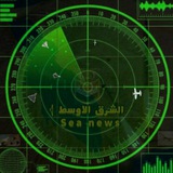 الشرق الٲوسط Sea news 𓂆 🇾🇪🇱🇧🇵🇸