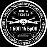 Люта Піхота Кара-Даг