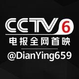 CCTV6|电影|🅥华人影视剧|🅾️TG全网首映