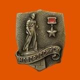 История Новороссийска