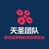 🔥天圣盘口直招抖音快手媒体兼职做单群