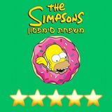 משפחת סימפסון 🍩 - ביקורות