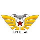 Крылья