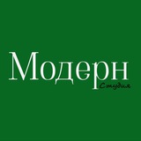 Творческая студия «Модерн» 🎨