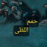 حمم اللظى 🔻