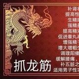 上海-抓龙筋发言群