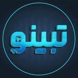 تبینو