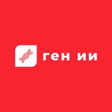 генеративный ии