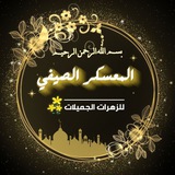 المعسكر الصيفي للزهرات الجميلات