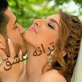 💕ترانه عشق💕
