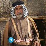 مرهج العمارچي