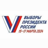 Выборы 2024