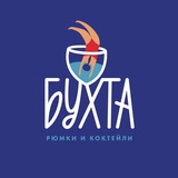 Бухта
