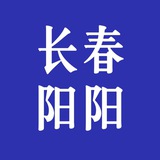 长春会所/spa/ktv➣【阳阳严选】吉林/沈阳/哈尔滨/交流群