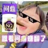 南宫-问鼎官方交流群