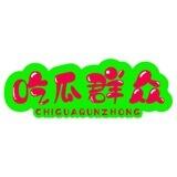 吃瓜群众🍉黑料
