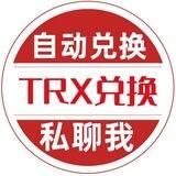 小龙【TRX/能量自动兑换】