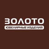 ЮВЕЛИРНЫЕ ИЗДЕЛИЯ ✨ ЗОЛОТО И СЕРЕБРО
