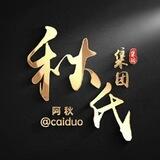 秋氏集团业务频道