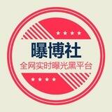 曝光频道/今日头条/新闻曝光