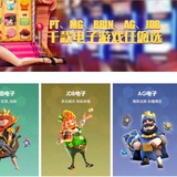 AG真人百家乐/ 东南亚赌场网投平台/澳门百家乐/21点游戏