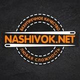 NASHIVOK.NET🧵🪡
