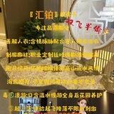 杭州上城汇铂高端SPA