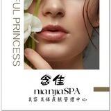念佳SAP按摩浴 医美营业啦🥳