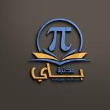 مكتبة باي